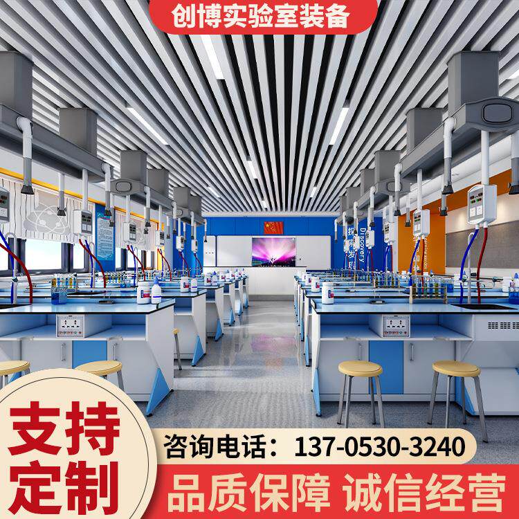 全钢吊装学生实验台学校实验室 桌椅设操备 全钢装吊实验室作台