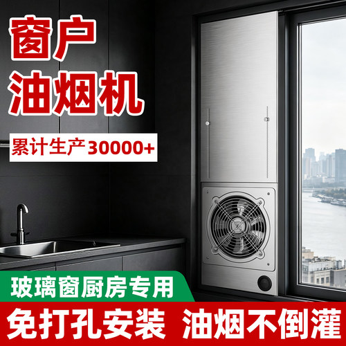 樱索窗户排气扇免打孔不锈钢排烟