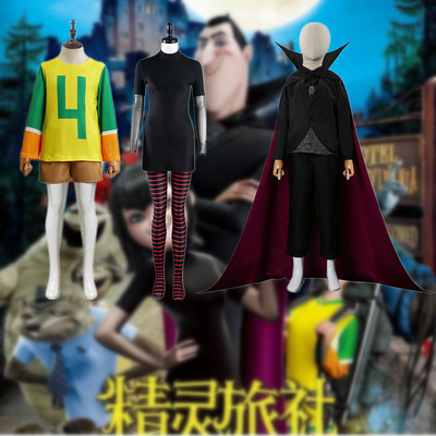 精灵旅社4cosplay梅维丝乔纳森德古拉Cosplay万圣节服装现货