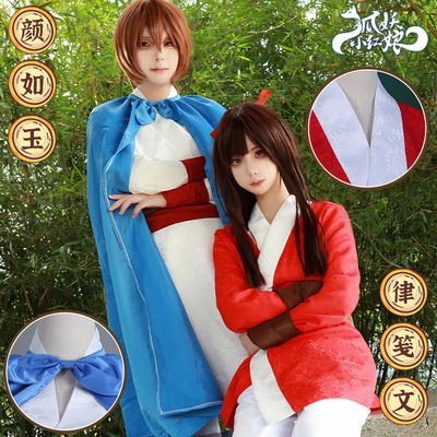 狐妖小红娘千面郎君颜如玉cos服女捕快律笺文cosplay服装全套动漫