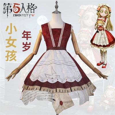 第五人格cos服小女孩年岁cosplay服装全套游戏二次元服装女套装C