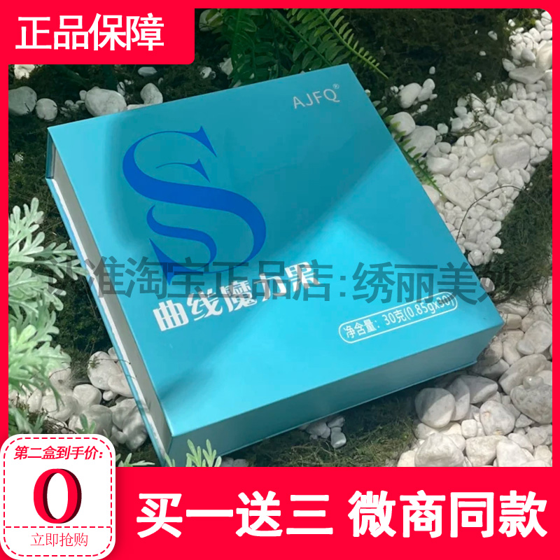AJFQ曲线魔力果奶片压片糖果新品