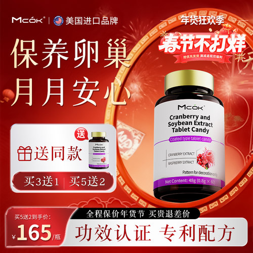 备孕女手性肌醇养护卵巢雌激素多囊卵巢综合征调理内分泌失调月经