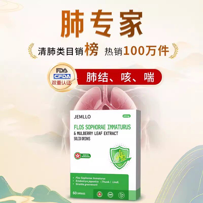 【买二送一】原装进口二氢肺槲皮素清肺养肺提高肺动力有结慢阻