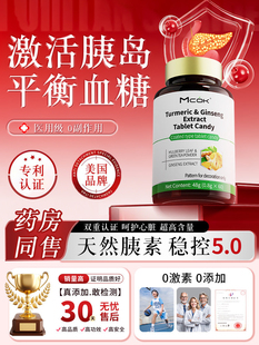 [专利控糖]三价铬元素专用血糖平衡片高血糖保健品糖尿病特效非药