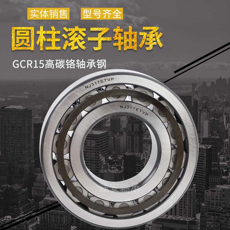 产地货源  圆柱滚子汽车速箱轴承NN3044K振动筛轴承齿轮轴承