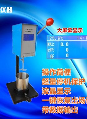 STM-IVA 斯托默粘度计STM-IVB斯托默粘度计 上海精品制造