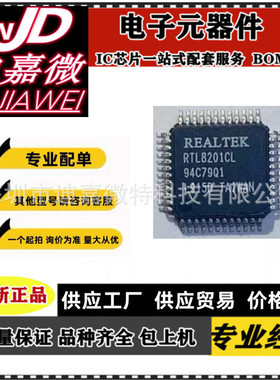 RTL8201BL RTL8201CL RTL8111DL RTL8103EL RTL8102EL RTL8201C