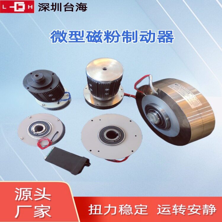 超薄微小型磁粉制动器ZX3YN纯铜线进口磁粉超长保修期2年