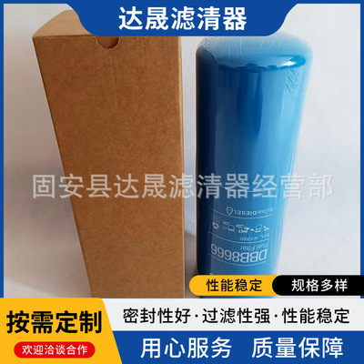 供应液压油滤芯DBB8666 工程机械设备旋装液压滤清器
