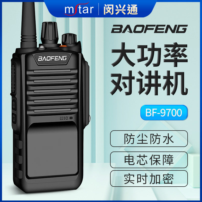 宝锋对讲机户外自驾手台船用车载大功率公里远距离防尘防水无线电,模玩/动漫/周边/娃圈三坑/桌游,文化/体育周边,淘宝优惠券,粉丝福利购,淘宝优惠卷