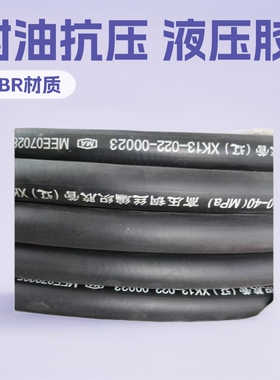 SAE 100 R16  R17 矿山机械钢丝编织红色黄色彩色油管