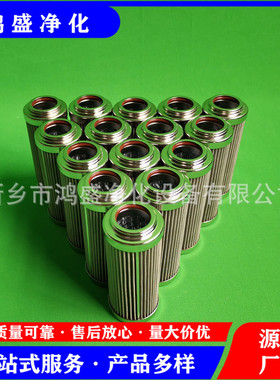 WZK.W.01.B.000191抗燃油系统滤芯 鸿盛净化伺服阀控制滤芯