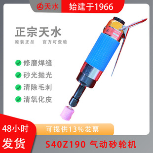 天水风动S40Z190气砂轮弯角S125 60X毛刺氧化皮修磨焊缝抛 100150