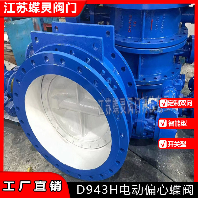 现货D943-25C电动三偏心蝶阀25公斤压力法兰硬密封铸钢DN900,模玩/动漫/周边/娃圈三坑/桌游,文化/体育周边,淘宝优惠券,粉丝福利购,淘宝优惠卷