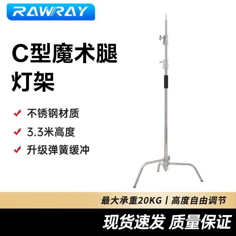 8若锐 摄影魔术腿灯架c型支架3米不锈钢三脚架专业影视旗板柔光纸,模玩/动漫/周边/娃圈三坑/桌游,文化/体育周边,淘宝优惠券,粉丝福利购,淘宝优惠卷