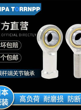 SA5ES SA6ES 杆端关节轴承 SA8ES SA10ES SA12ES SA15ES SA17ES