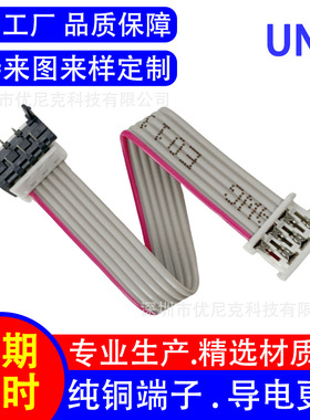 厂家直供 白色90327连接器idc排线6P扁平2651灰排线28awg电子排线