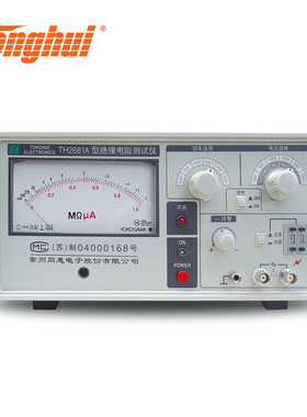 同惠TH2681A毫欧表兆欧表指针式TH2681绝缘电阻测试仪TH2683A/B