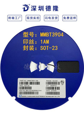 MMBT39041AMNPN沟道0.240V晶体管贴片三极管3904安防专用