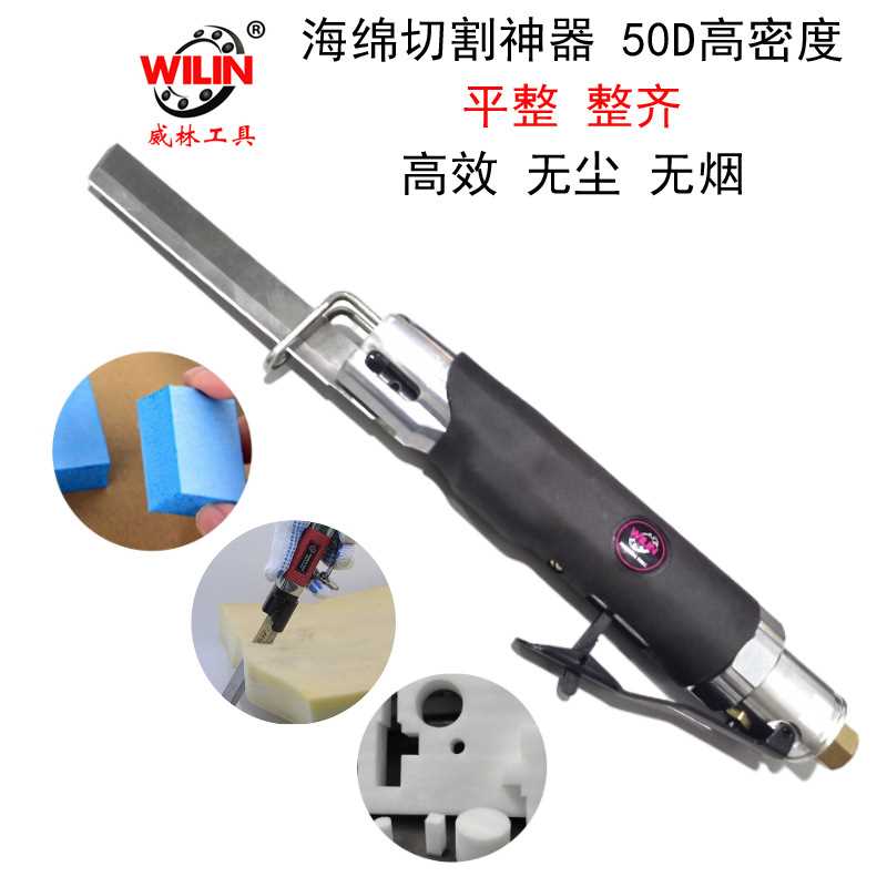 气动海绵锯往复锯海绵气动剪刀切割机沙发厂专用高密度海绵锯子