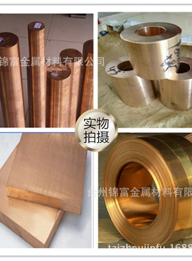 C15715铜材 C15725氧化铝铜棒 弥散铜 铜板