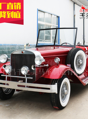 红色敞篷复古老爷车可改电动影视道具景区旅游看房贵宾接送