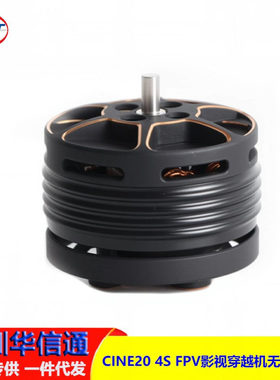 TMOTOR CINE20 4S  FPV航模穿越机 RC 无刷电机 2寸穿梭机 长续航