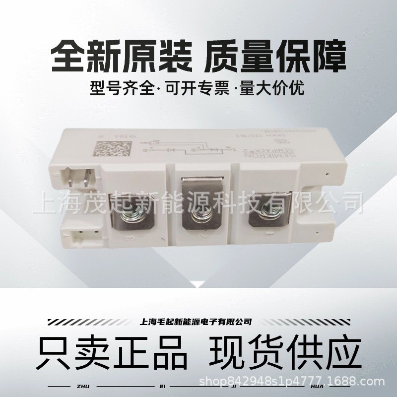 SKKH172/18E SKKH162/16E SKKH132/16E SKKH122/08E SKKH106/12E