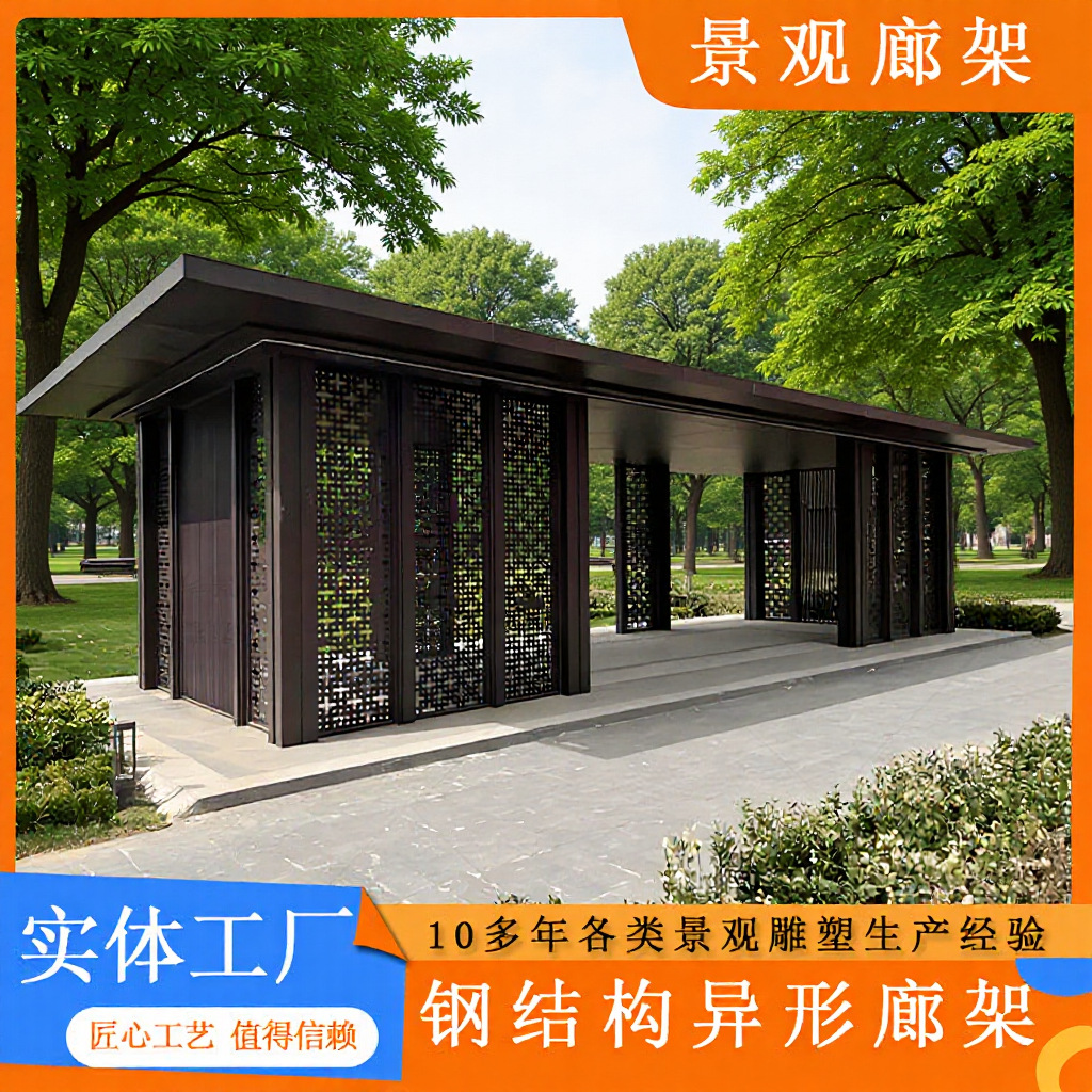景观廊架钢结构长廊异形铝板凉亭新中式小区风雨连廊 不锈钢廊架