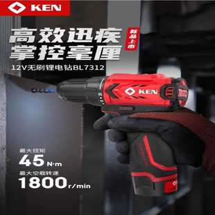 修工具 ken锐奇无刷锂电钻12V手持电动螺丝刀家用7312充电钻手钻装