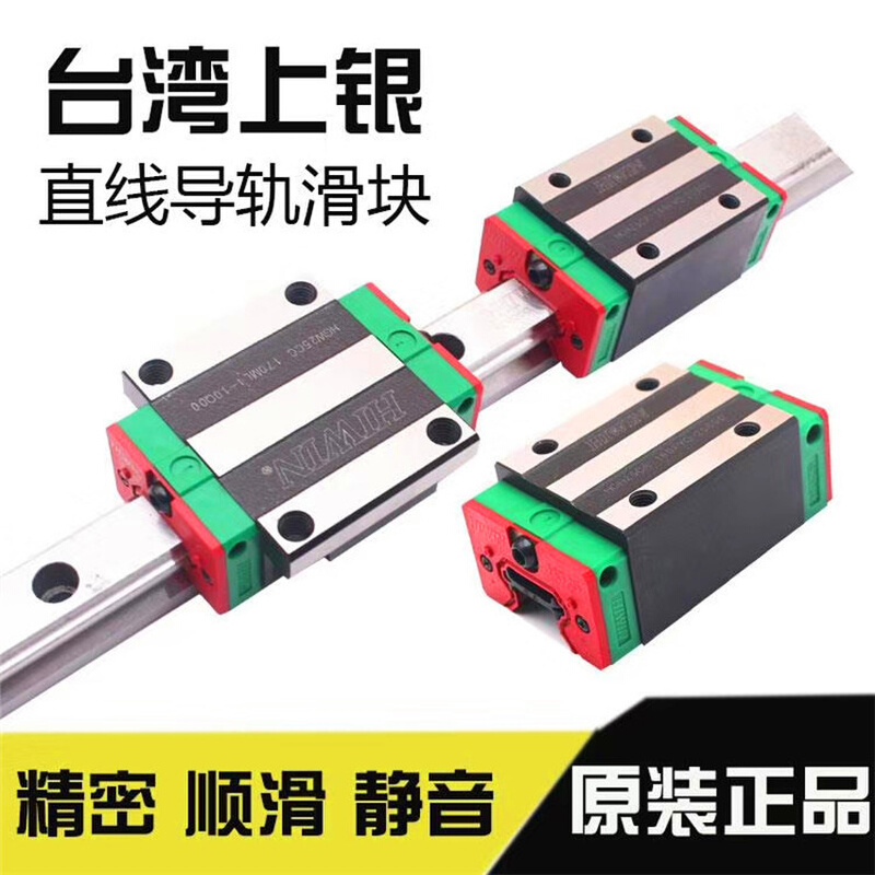 台湾上银导轨滑块现货仓储批发HGW45CC HGW45HC