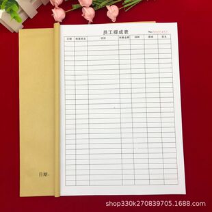 包邮通用A4员工业绩提成表美容师项目提成表业务业绩提成登记表单