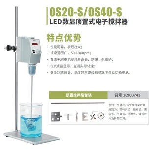 LED数显顶置式 OS40 Pro 电子搅拌机 OS70 大龙电动搅拌器OS20