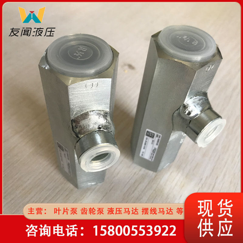 现货供应 RH3V管式单向阀 管式液控单向阀 单作用液压锁 高压