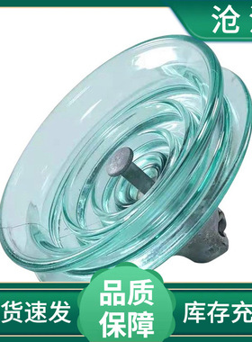 悬式双片玻璃绝缘子U100BP/155 双伞型钢化玻璃绝缘子 LXHY-100