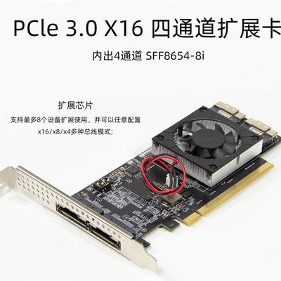 PLX8749免分拆PCIe扩展卡集成兼容模块外接显卡M.2NvmeSSDU.2扩容