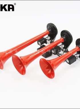 DHKA亚冠-AS093R现货 24V三管卡车音乐电控气喇叭红色锌管喇叭