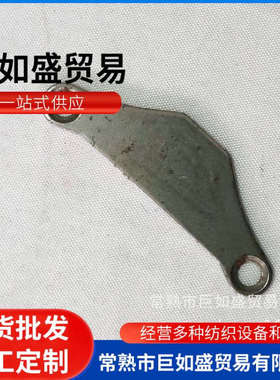 KH260 A131集圈凸轮板