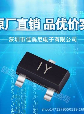 贴片三极管 2SA1298 IY丝印  SOT-23 场效应管 品优价实