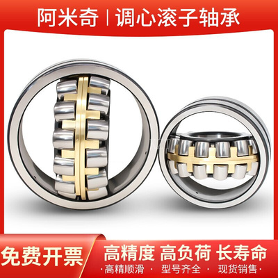 减速机振动筛风机轴承222052220622207CACCMB调心滚子静音设计