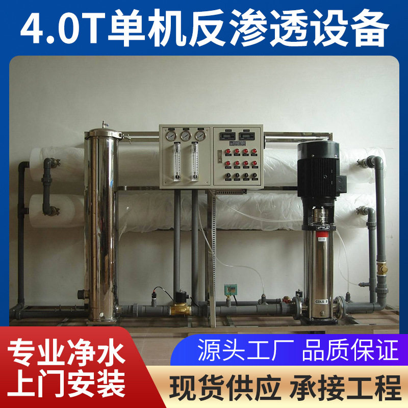 8寸RO膜RO膜清洗洗机清 反渗透膜清洗备 设水处理设备厂洗家直供