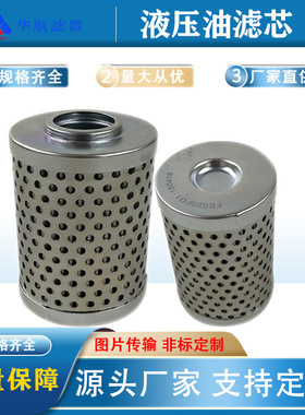 替代IX-40×63液压油滤芯 玻纤折叠吸油滤芯 IX-40×80过滤器滤芯