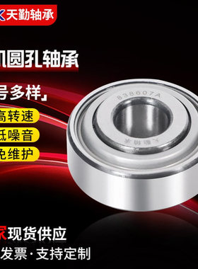 现货农机轴承AA205DD 838607A圆孔双面密封轴承打捆机轴承