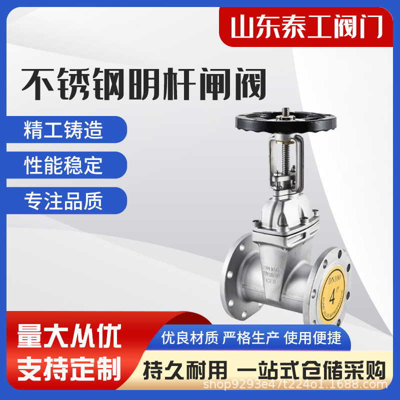 Z41W-16P手动明杆硬密封闸阀304/316L材质法兰连接DN150双向流动