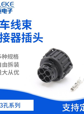 3孔1-1813099 圆形防水护套连接器插头汽车连接器防水接插件