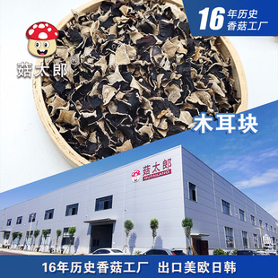裏白木耳切絲精选毛木耳块无根木耳切块10*10mm可出口商检