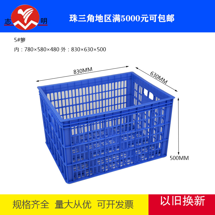 厂家供应塑料周转箩水果筐蔬菜胶筐食品周转箩海产塑料箩电子胶框