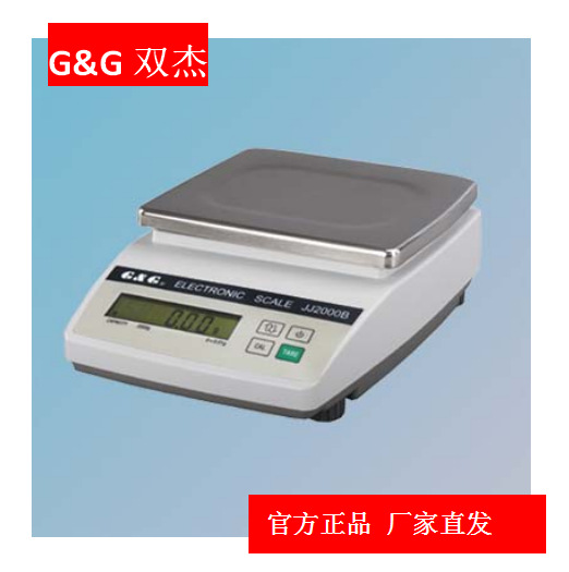 双杰JJ-B系列 JJ2000B/JJ3000B/JJ5000B/JJ6000B  电子天平 0.01g