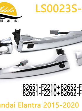 15伊兰特外拉 82651-F2210 82661-F2210 82652-F2020 82662-F2050